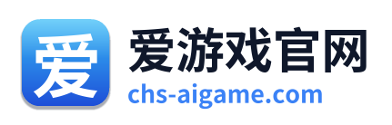 爱游戏官网